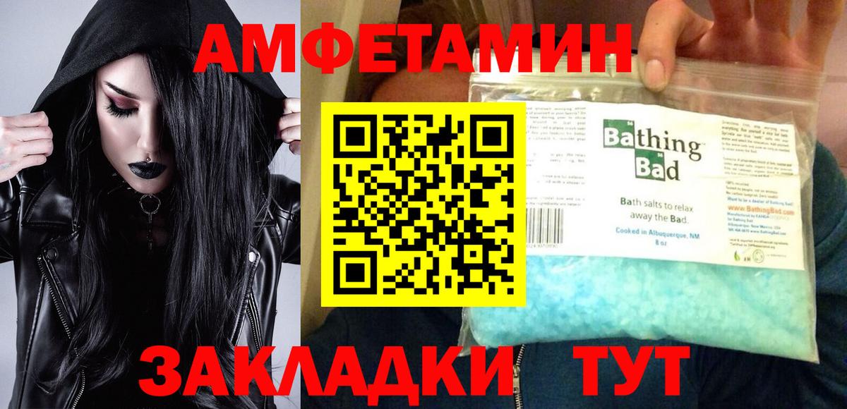 Белореченск  Amphetamine Розовый  Amphetamine  Amphetamine  Вход с VPN 