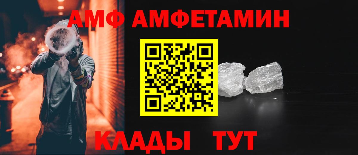 Amphetamine 98% Белореченск