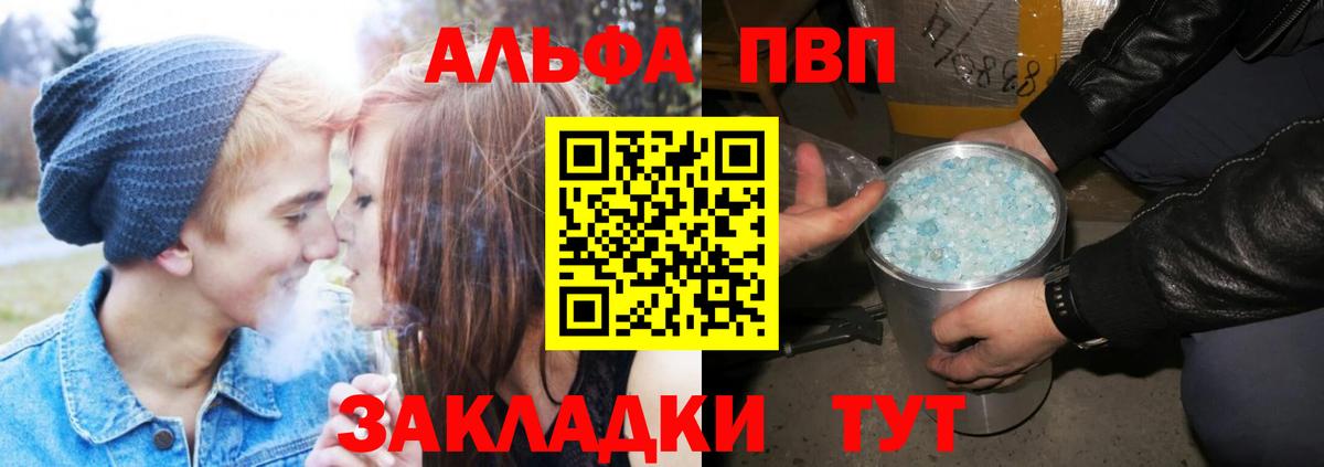 A PVP кристаллы  Вход с VPN  Alpha PVP Crystall  A PVP  Белореченск  APVP мука 
