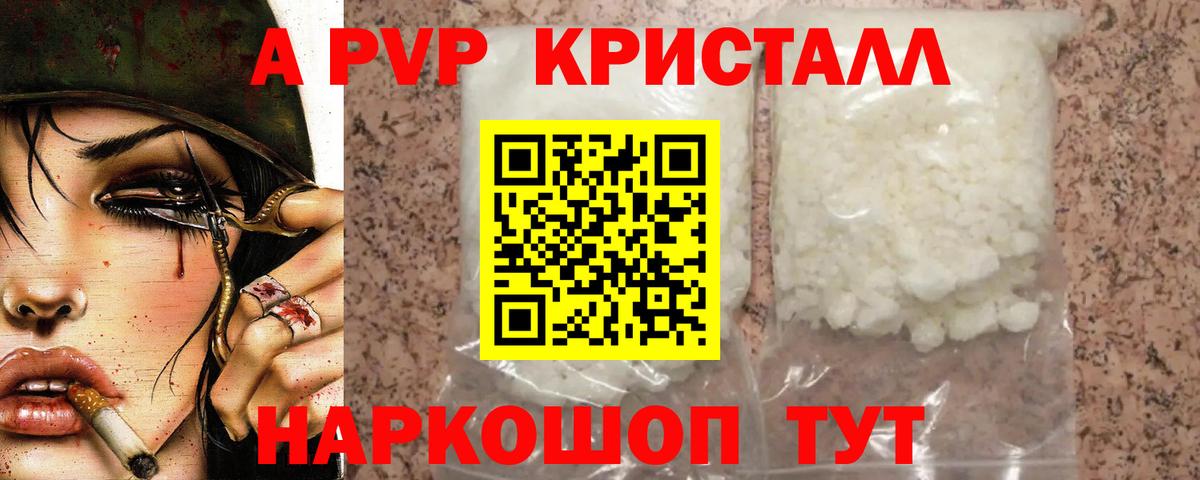 A PVP VHQ Белореченск
