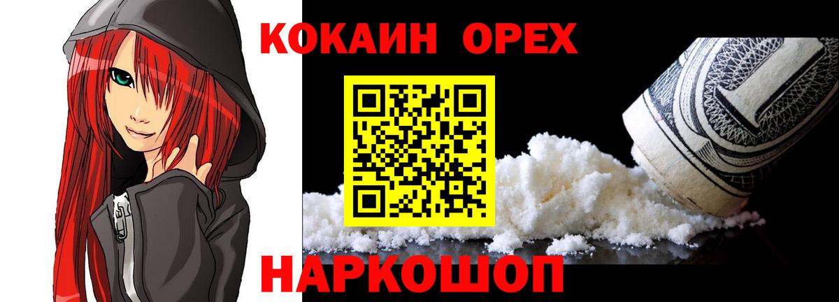 как найти наркотики  Вход с VPN  КОКАИН FishScale  Кокаин  Белореченск  Cocaine 99% 