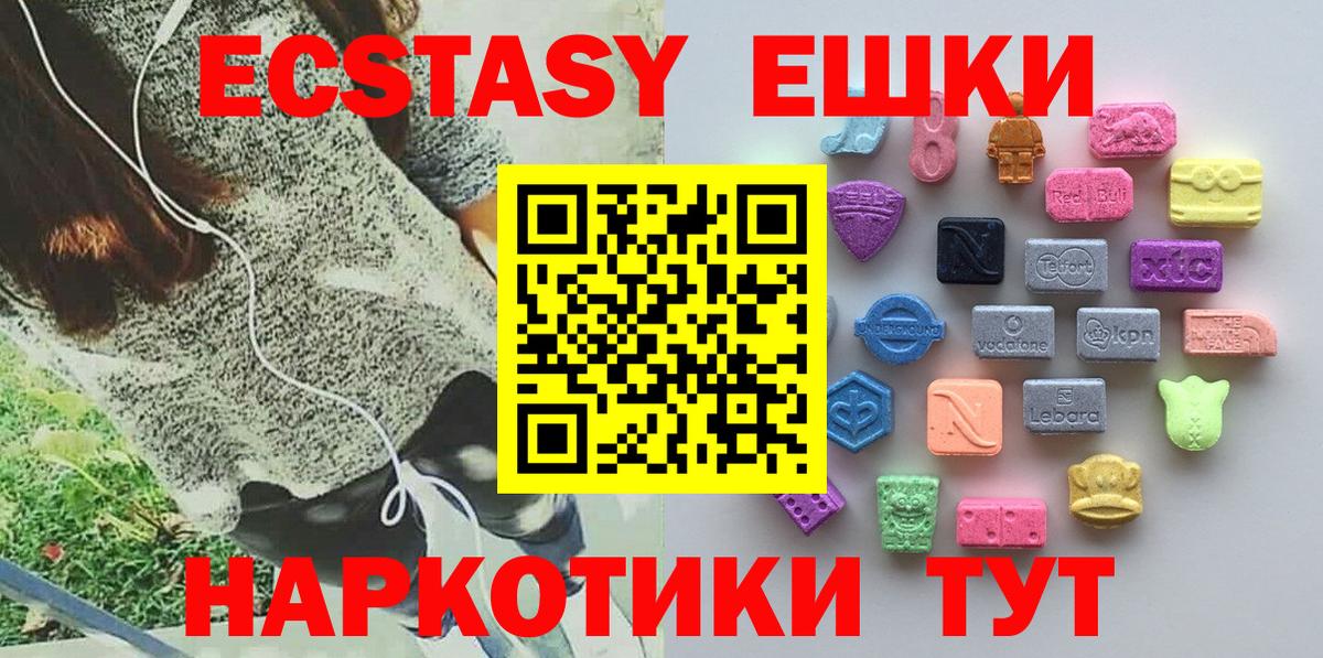 купить закладку  blacksprut рабочий сайт  Вход с VPN  Белореченск  ЭКСТАЗИ Punisher 