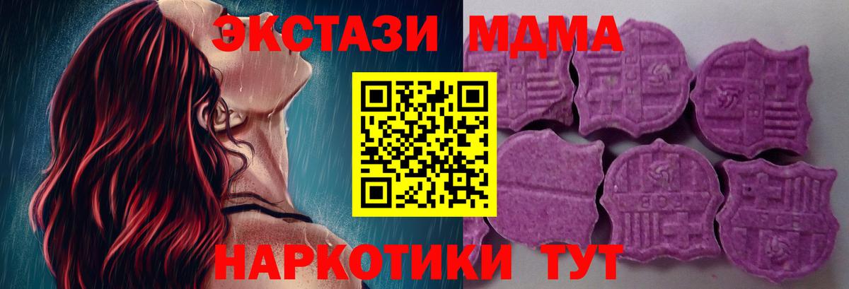 ЭКСТАЗИ таблы Белореченск