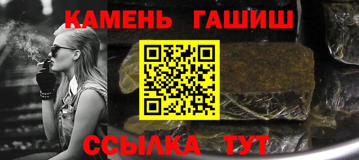 ГАШ hashish Белореченск