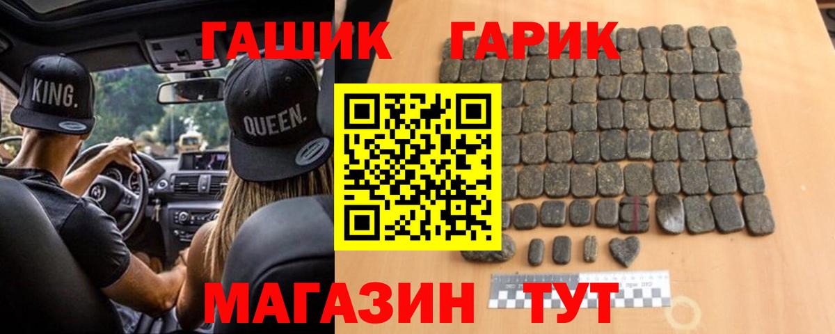 ГАШ  Вход с VPN  Белореченск  ГАШИШ Premium  ГАШ VHQ 