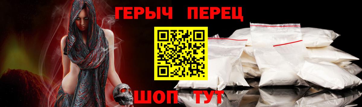 ГЕРОИН  Героин герыч  Вход с VPN  Белореченск 