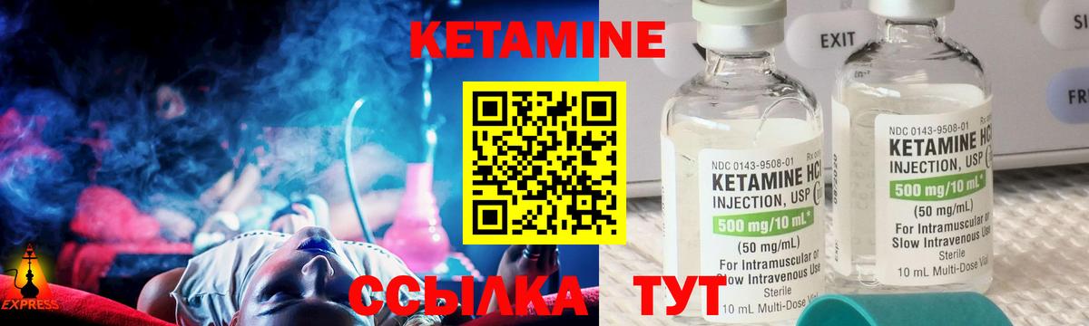 КЕТАМИН VHQ  Вход с VPN  Белореченск 