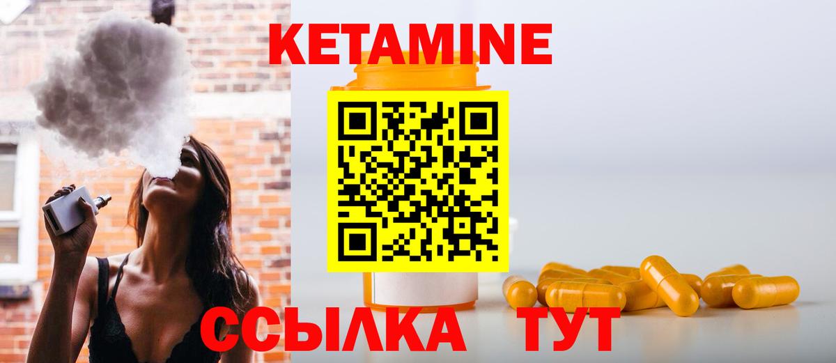КЕТАМИН VHQ Белореченск