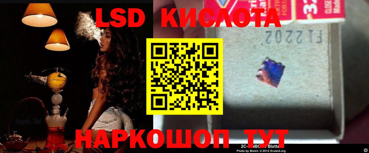 ЛСД экстази ecstasy  Вход с VPN  Белореченск  LSD-25 экстази кислота 