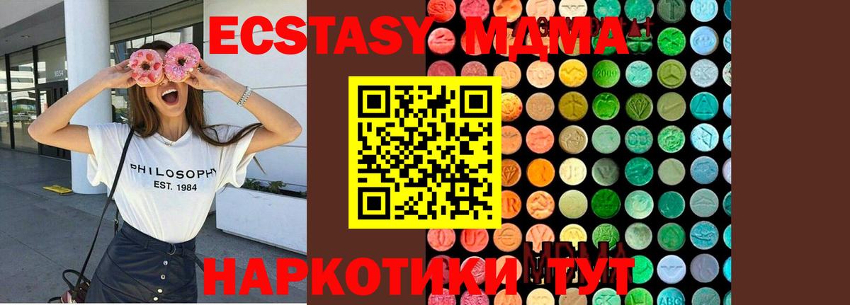 Белореченск  МДМА кристаллы  Вход с VPN  MDMA  MDMA кристаллы 