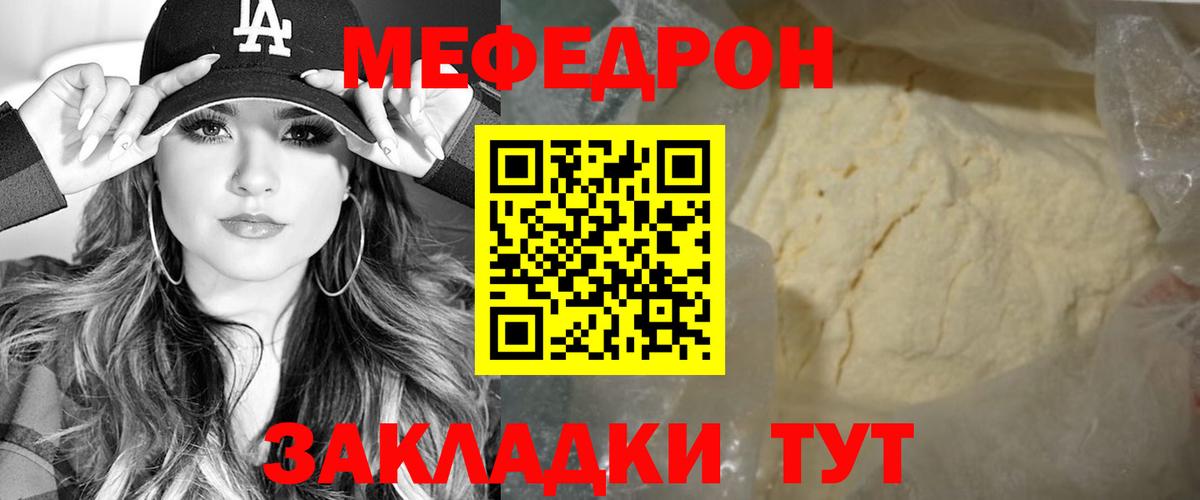 МЕФ мука Белореченск