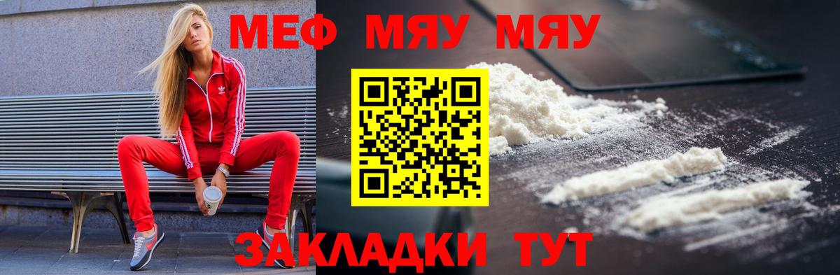 Белореченск  Меф 4 MMC  Мефедрон  Мефедрон  Вход с VPN 