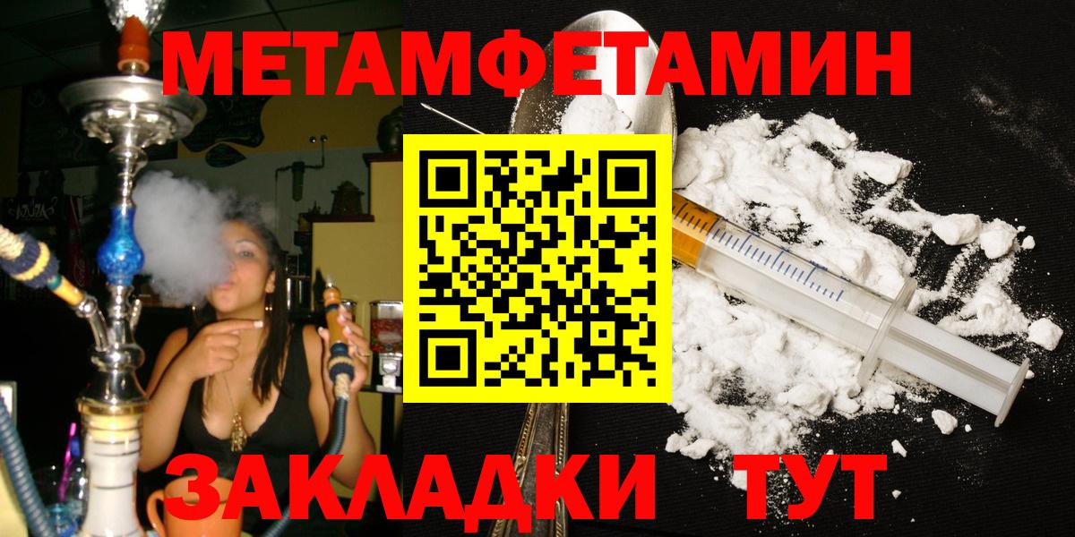 МЕТАМФЕТАМИН мет  МЕТАМФЕТАМИН мет  Белореченск  Вход с VPN 