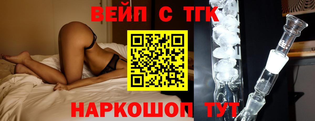 гидра онион  ТГК жижа  Вход с VPN  Дистиллят ТГК гашишное масло  Белореченск 