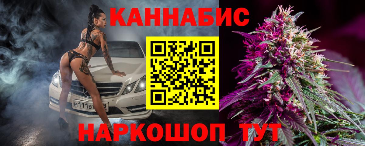 Бошки Шишки Ganja Белореченск